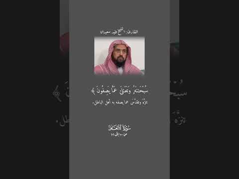 القارئ وليد سعيدان