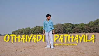 Othaiyadi Pathayila lDhibu Ninan Thomas l Kamlesh choreography  #othaiyadipathayila  #choreography 