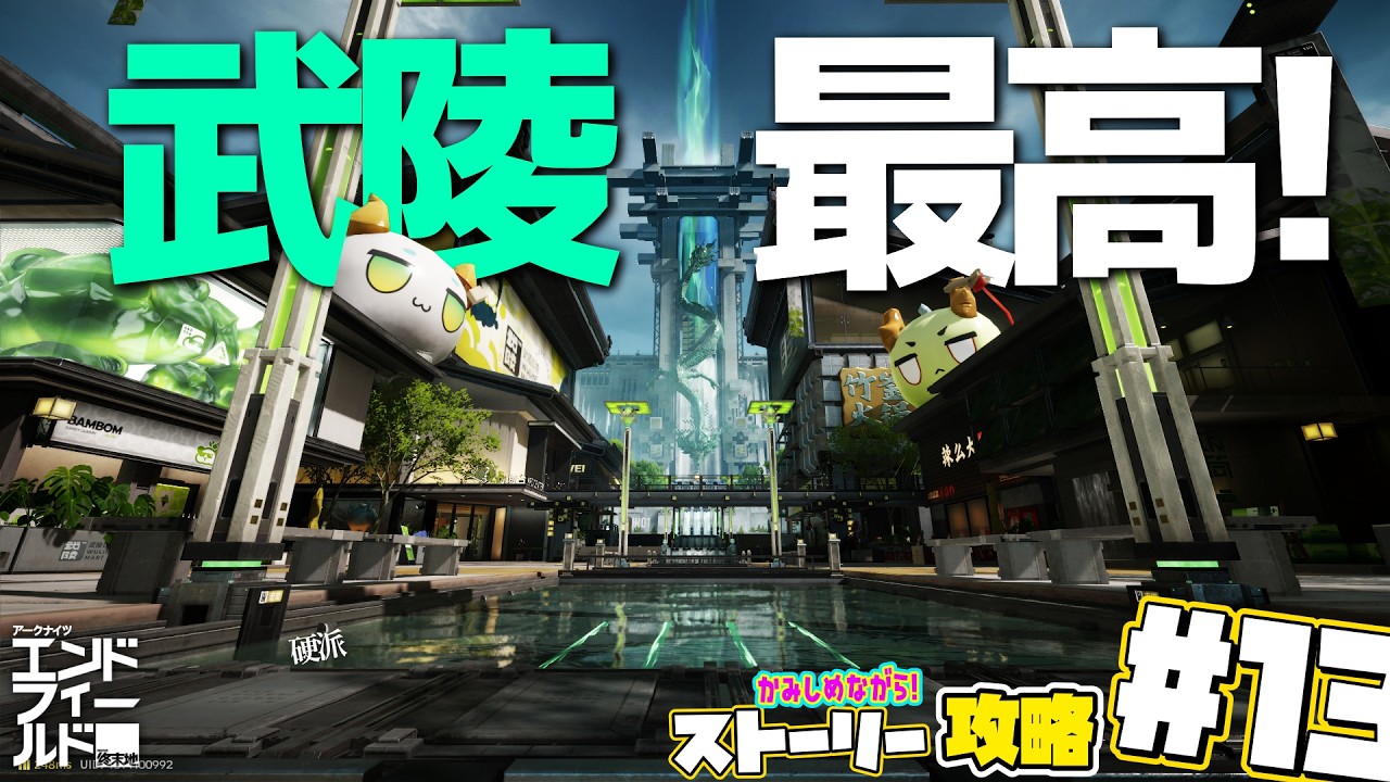 このマップ作りこみがすごすぎる！【アークナイツ：エンドフィールド】