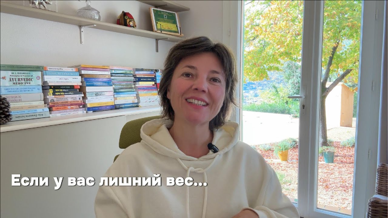 ПИТАНИЕ ПО АЮРВЕДЕ – КАПХА ДОША