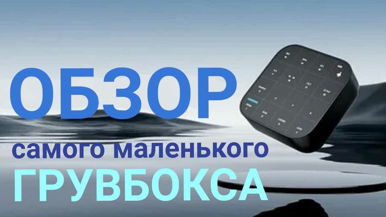 Donner Medo. Обзор на русском.