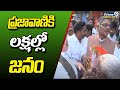 లక్షలల్లో ప్రజావాణి క్యూస్ | Congress Prajavani హంగామా