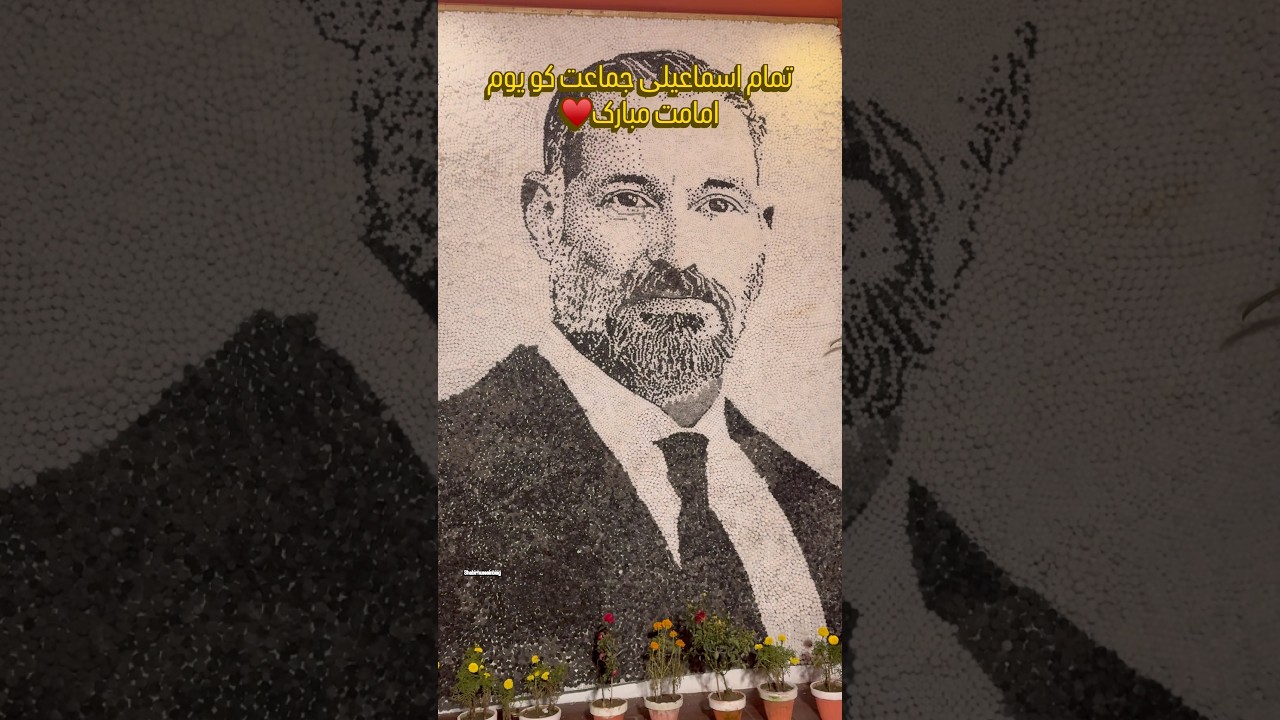 Imamat Day Mubarak Celebrating Our Beloved 50th Imam 