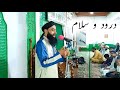 New painful darood sharif by moulana bilal ahmad kumar sahab  bilal kumar sahab darood o salam 