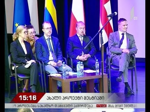 ევროკავშირის ახალი პროექტები მესტიის მუნიციპალიტეტში