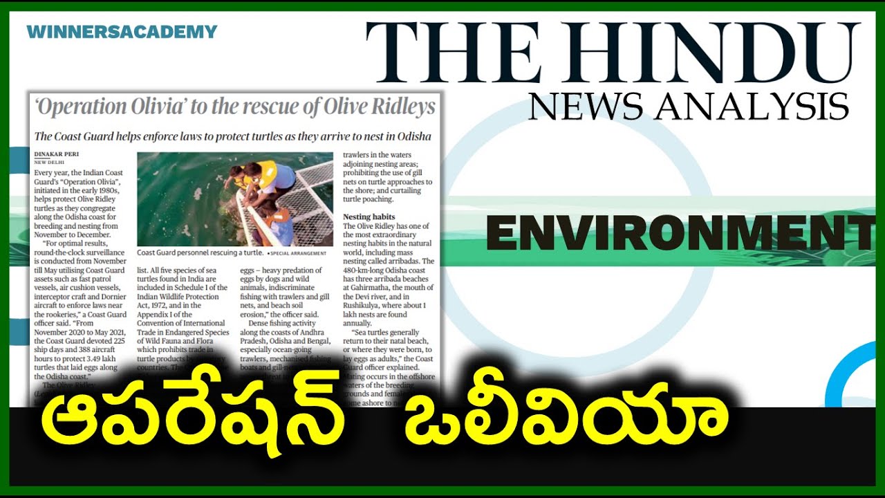 Operation Olivia  ఆపరేషన్  ఒలీవియా Hindu News Analysis for Exams APPSC UPSC TSPSC