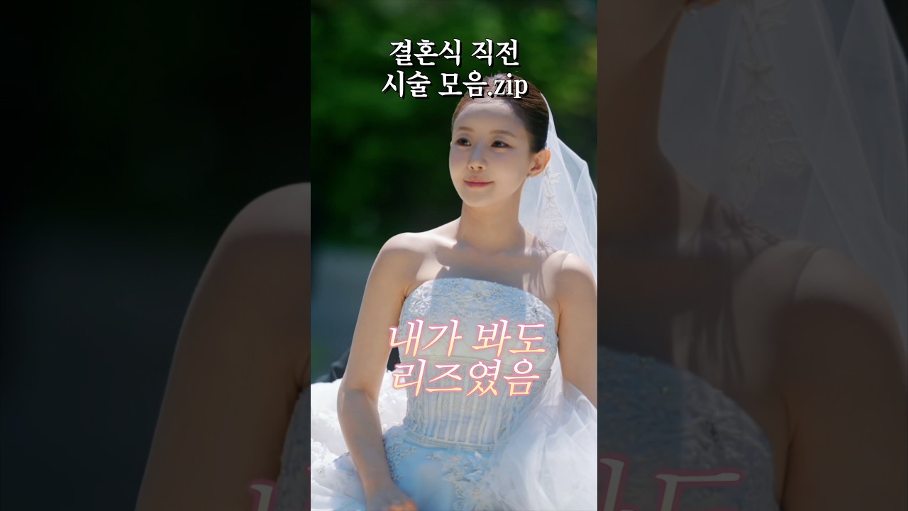 부자들이 하는 시술? 결혼 전 예뻐지는 시술 총정리