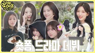 [ARCH·IVE] ARCH·IVE EP.5