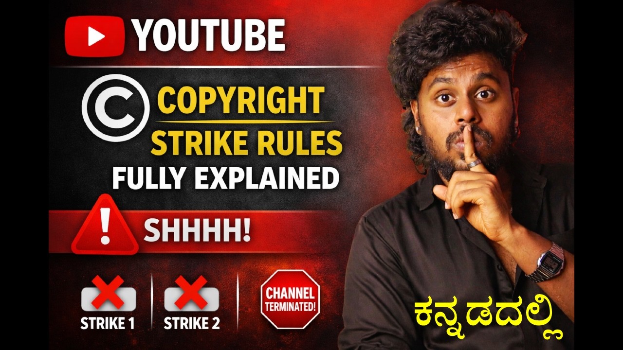 Strike ಬಂದರೆ Channel Delete ಆಗುತ್ತಾ? 🤫YouTube Copyright Strike Rules In Kannada ✅