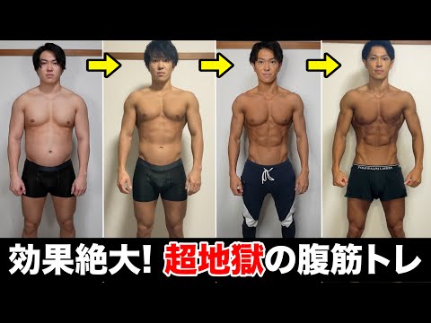 【変わりすぎ注意】たった1セットで腹筋全体が猛烈に効く鬼の5分間筋トレ
