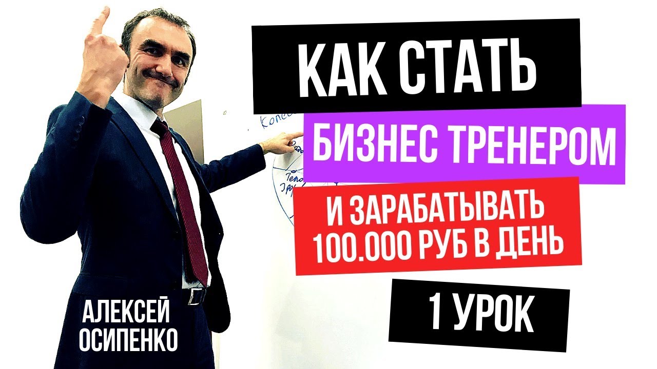 Карина бизнес тренер