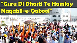 "Guru Di Dharti Te Hamlay Naqabil-e-Qabool" | Pak India War Updates | SAMAA TV