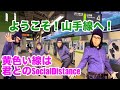 ポセイドン・石川「山手線 発車メロディー」ミュージックビデオ