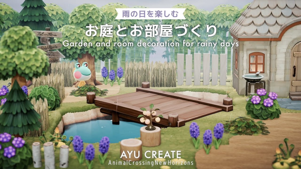 【あつ森】雨の日を楽しむお庭とお部屋づくり｜梅雨☂️｜Garden and room decoration for rainy days ｜No custom design【部屋クリエイト】