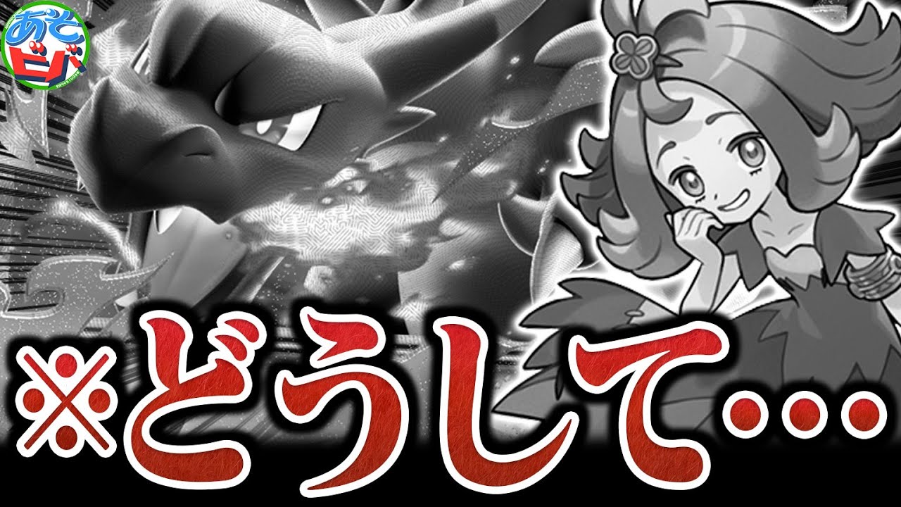 This was supposed to be a video featuring Mega Charizard Xex