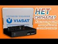 Нет сигнала Как настроить тюнер Виасат своими руками 
