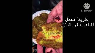 أسهل طريقة لعمل الطعمية من المنزل (سلسة تعليم الطبخ )