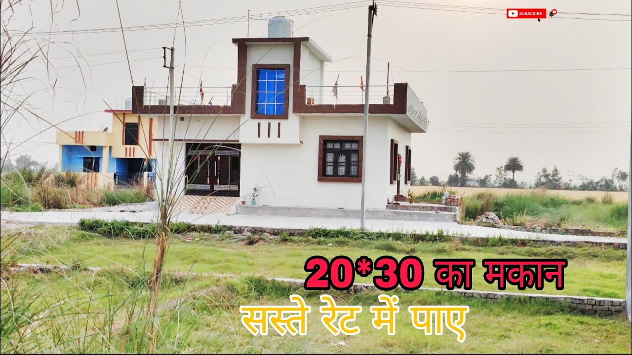 20×30 का बना बनाया नया मकान #rudrapur शहर में सस्ते दामो मे पाए !! और सस्ते #residential प्लॉट पाए