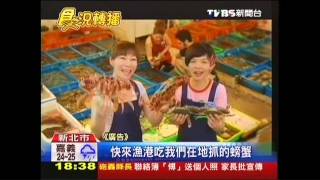 打響「萬」字標!萬里蟹尚青 饕客嘗鮮