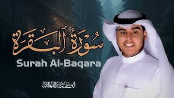 سوره البقره للقارئ جابر القيطان @jaberalqaytan @ASTQRAR_GAMES #القرآن_الكريم