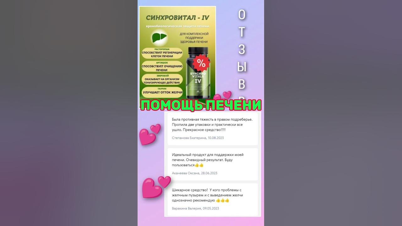 Болит печень что делать - YouTube