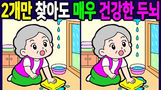 【Find the difference】💯 find 3 different things in the pictures screenshot 3