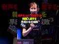 【卓球女子】奇声を上げて挑発する相手を早田ひなが成敗 #日本 #パリ五輪