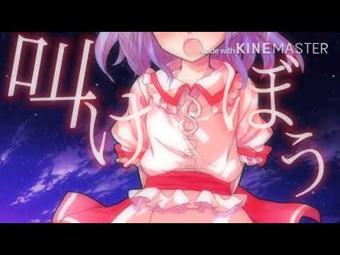 【東方pv】【初投稿】アスノヨゾラ哨戒班