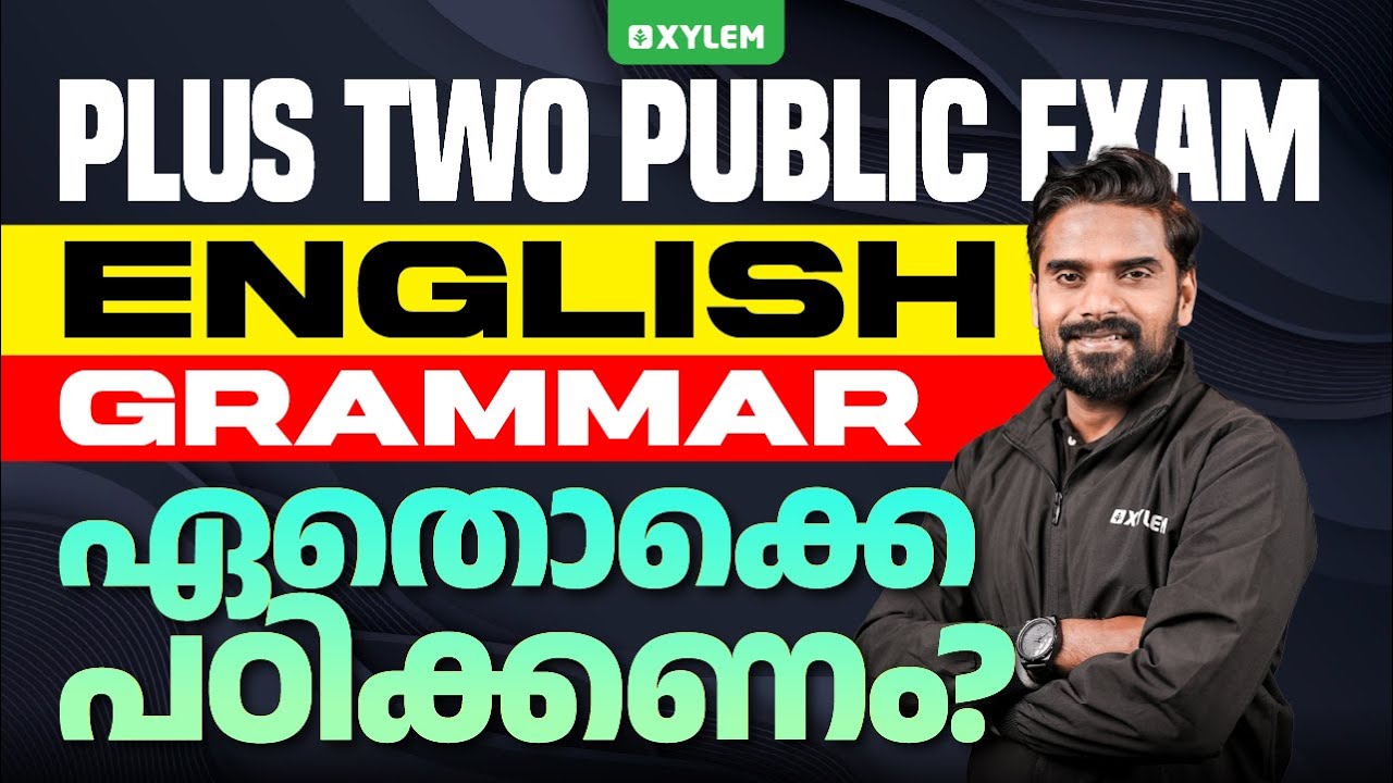 Plus Two English Public Exam | Grammar ഏതൊക്കെ പഠിക്കണം ?  | Xylem Plus Two