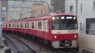 京急N1000形1049編成が03K(京成車運用）を代走