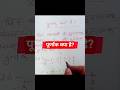 पूर्णांक क्या है? | Integers आसान भाषा में