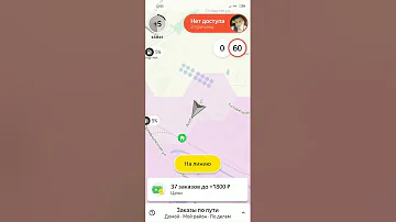 Почему недоступны заказы в Яндекс Такси