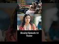 Shaidai Episode 14 Teaser - 28 May 2026 - HAR PAL GEO | #shorts