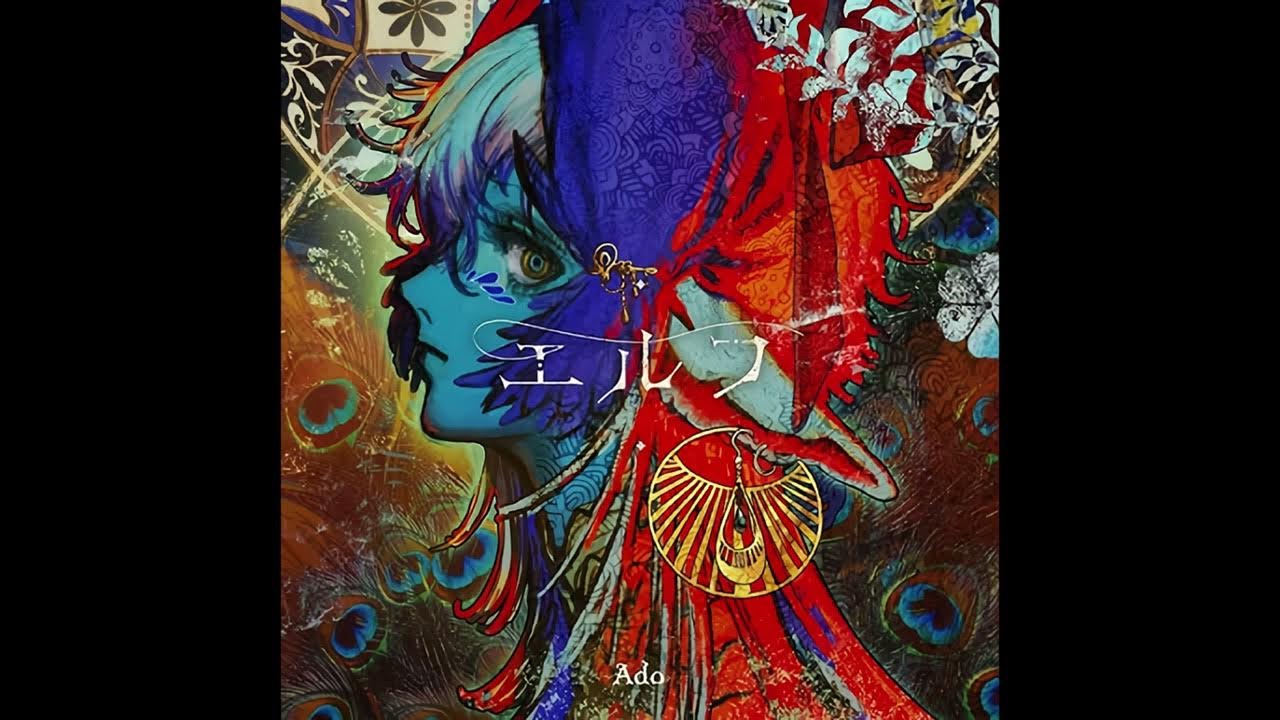 (offvocal)Ado / エルフ リアルカラオケ(Instrumental) 金曜ドラマ『クジャクのダンス、誰が見た?』主題歌 作詞・作曲:てにをは (offvocal)Ado / エルフ リアルカラオケ(Instrumental) 金曜ドラマ『クジャクのダンス、誰が見た?』主題歌 作詞・作曲:てにをは