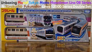 [4K] Plarail Tokyo Metro 08 Series & 10000 Series Double Set unboxing