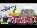         مفتی فضل احمد چشتی مفتی عبدالحمید چشتی کا مناظرہ