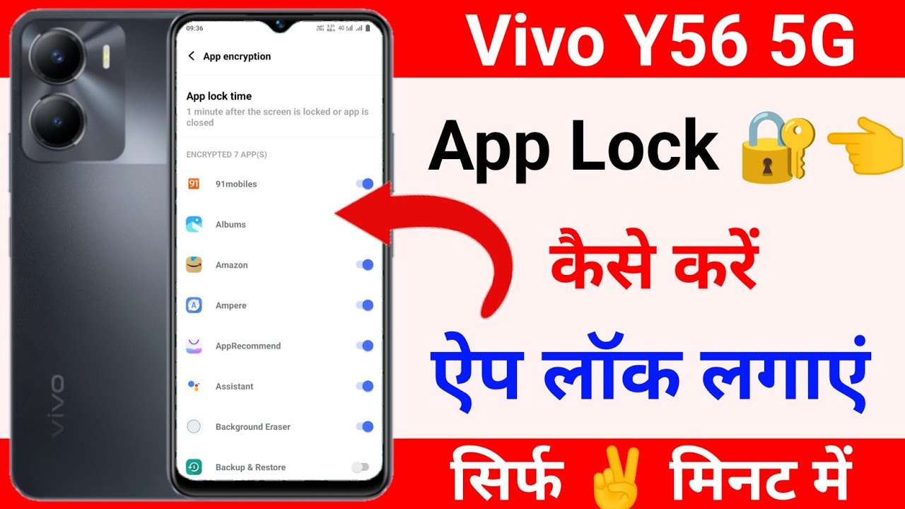 Y56 Lock how to app lock setting vivo y56 5g | vivo y56 5g app ko lock kaise ...