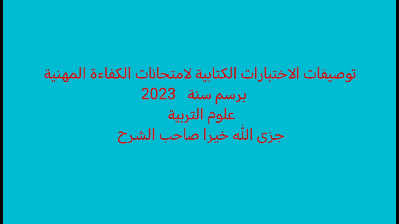 علم نفس النمو: نظريات النمو ـ عوامل النمو واضطراباته.