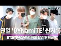 200904 BTS, ‘DYNamiTE’급 신기록은 계속된다! - RNX tv