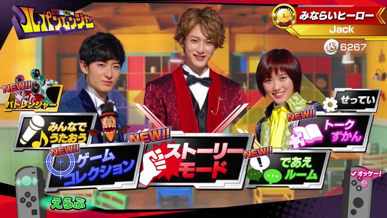 Kaitou Sentai Lupinranger vs Keisatsu Sentai Patranger Switch Gameplay