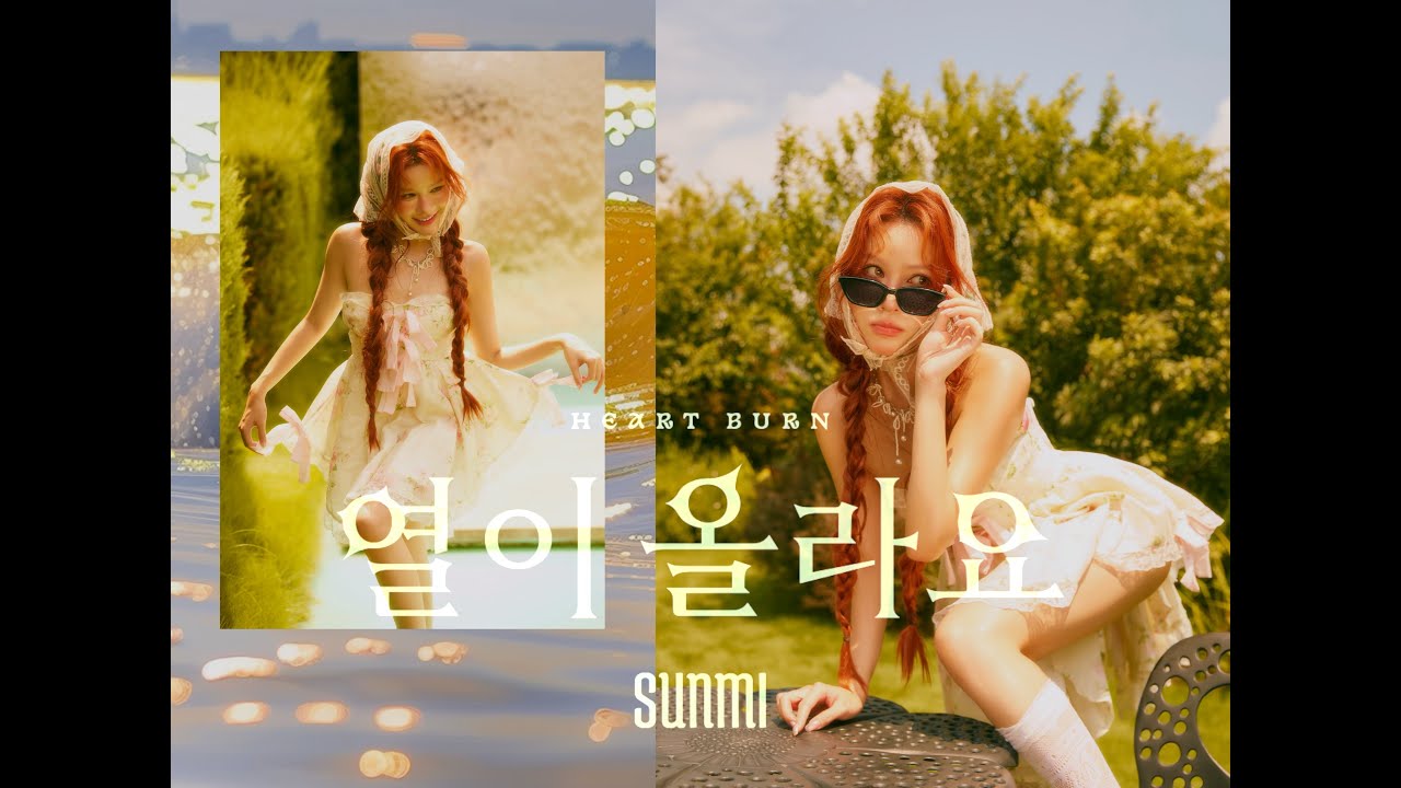 【KPOP IN PUBLIC】선미 (SUNMI) - '열이올라요 (Heart Burn)' 4K Dance Cover | Give you my Heart