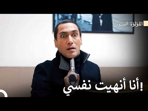 قصة الحبيب المهووس 12 اللؤلؤة السوداء