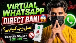 Virtual WhatsApp Direct Ban Problem 😱 | Why Virtual WhatsApp Gets Banned? | Reason + Solutions screenshot 2
