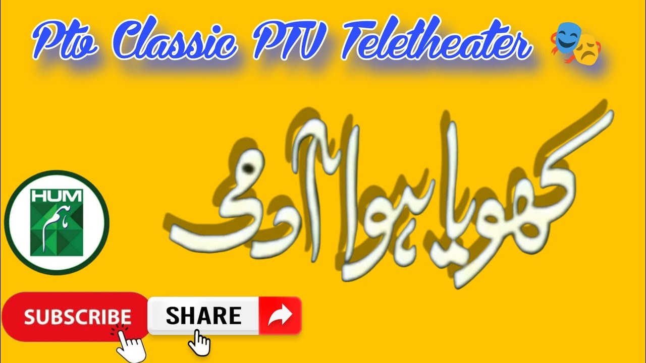 Khoya Howa Admi - Urdu Art Play - Classic PTV Teletheater 🎭 Long Play - Telefilm 
