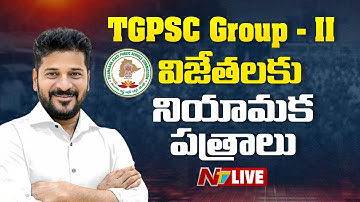 CM Revanth Reddy LIVE: Participate in handing over of appointment letters to TGPSC Group -II | NTV