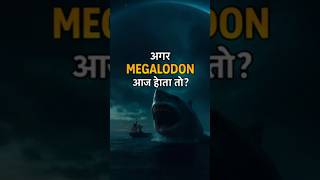 अगर Megalodon आज होता तो क्या होता? 😱 | Megalodon Shark Facts | Quick India Shorts #megalodon #facts