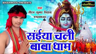 Subscribe for latest bhojpuri songs & : https://goo.gl/vcnde4 like us
on facebook - https://goo.gl/atq02d download bihariwoodmusic app from
go...