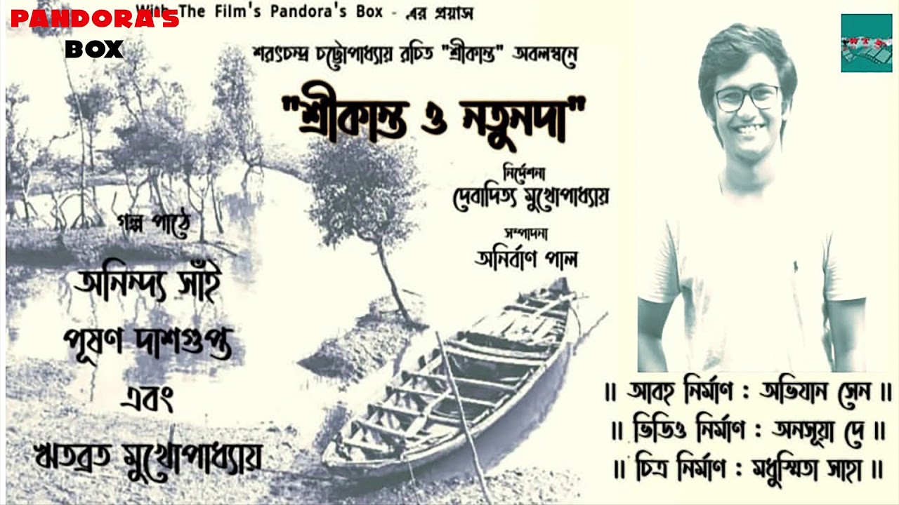 Srikanto O Notunda| | Rwitobroto Mukherjee | | Anindya Sain | | WTF | | Pandora'sBox