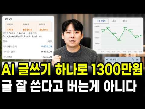 블로그로 월 500만원씩 매달 돈 버는 사람들은 이런 키워드를 씁니다 thumbnail