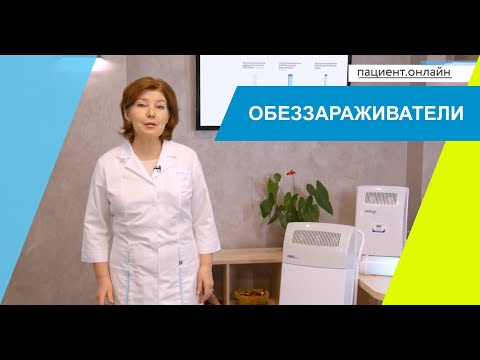 Выбираем обеззараживатели